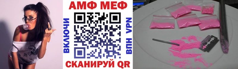 АМФ VHQ  Кинешма 