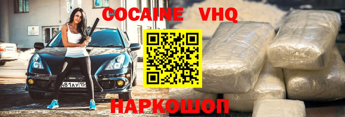 Cocaine FishScale Кинешма