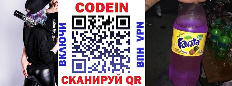Codein Purple Drank  мега маркетплейс  Кинешма  где купить наркотик 