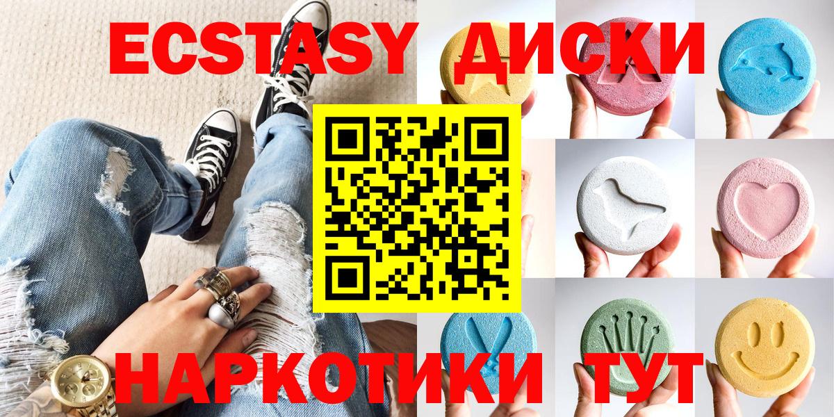 Ecstasy XTC  ЭКСТАЗИ  Кинешма  Вход с VPN 