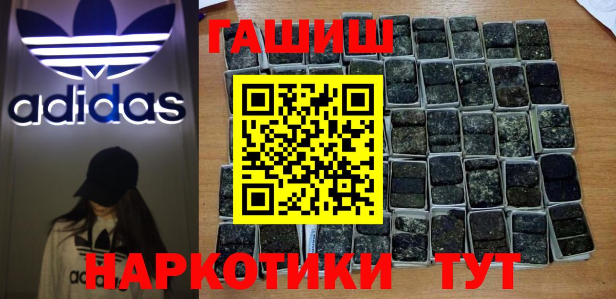 магазин продажи наркотиков  Гашиш  Кинешма  Вход с VPN  ГАШИШ гарик  ГАШ 40% ТГК 