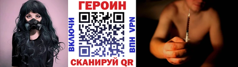 как найти закладки  Кинешма  ГЕРОИН белый 