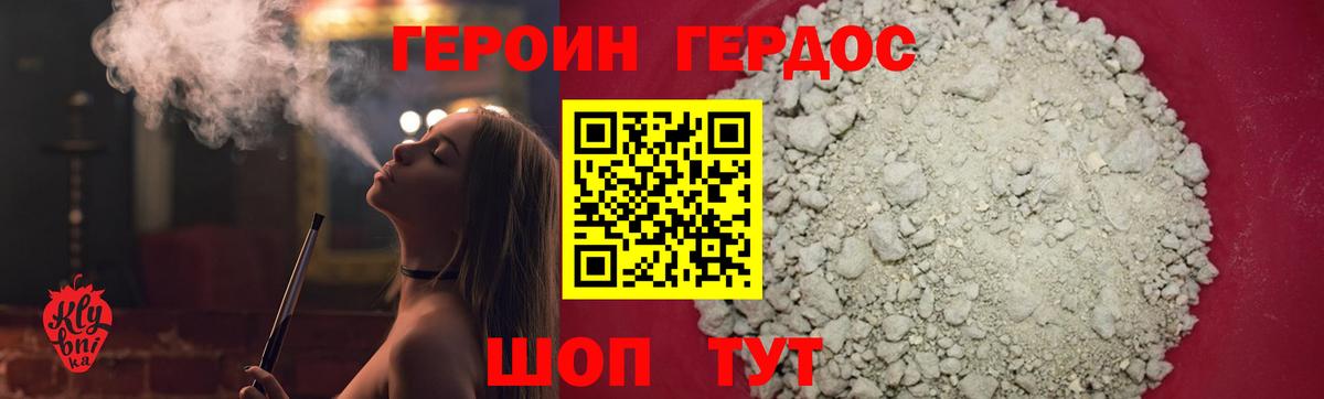 ГЕРОИН герыч  Вход с VPN  Героин  Кинешма 