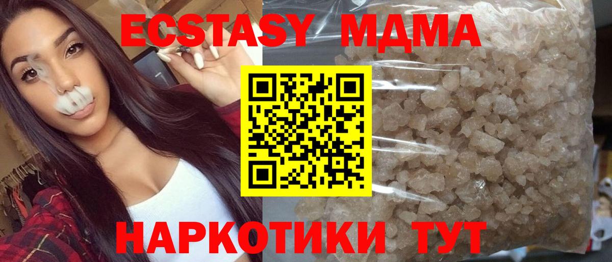 MDMA кристаллы Кинешма