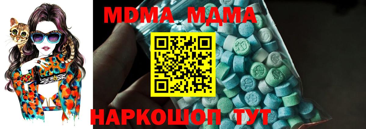 Кинешма  МДМА кристаллы  МДМА  Вход с VPN 