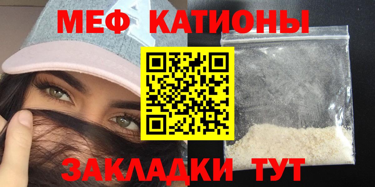 МЕФ VHQ  МЯУ-МЯУ VHQ  Мефедрон  Вход с VPN  Кинешма 