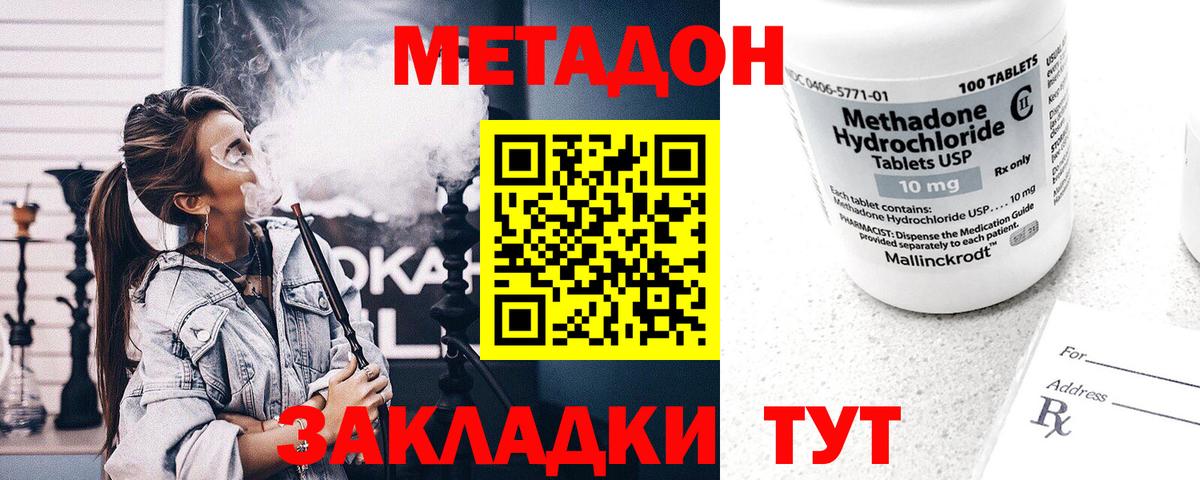 Метадон кристалл  Вход с VPN  МЕТАДОН кристалл  блэк спрут онион  Кинешма 