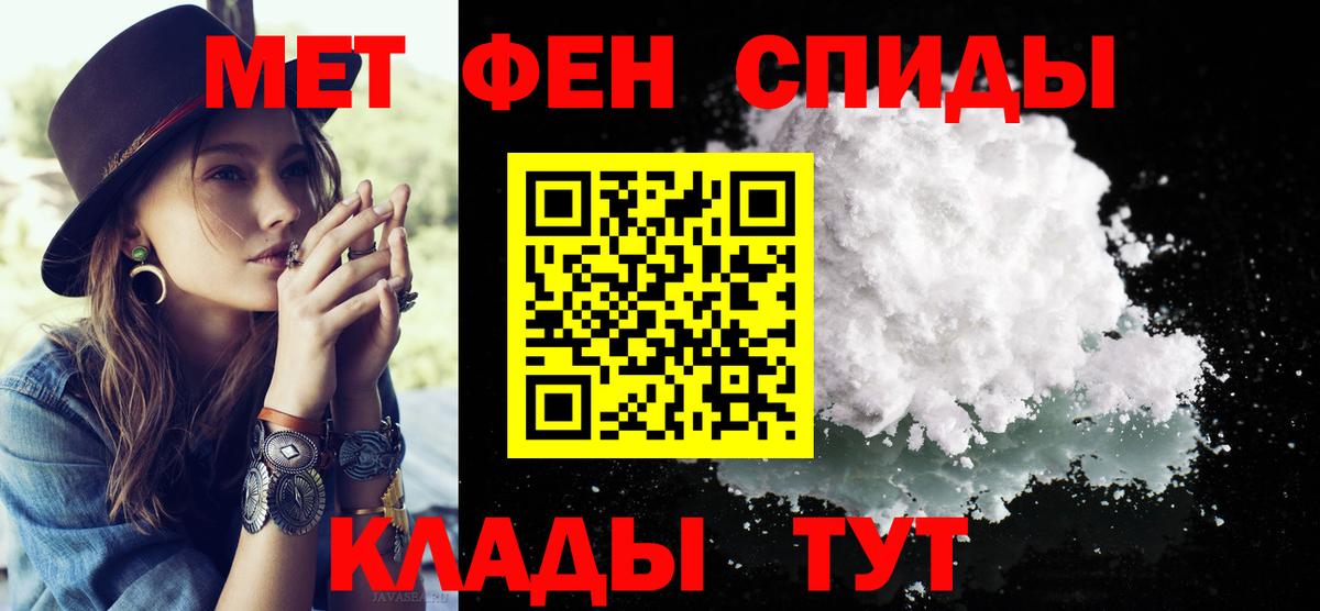 МЕТАМФЕТАМИН винт Кинешма