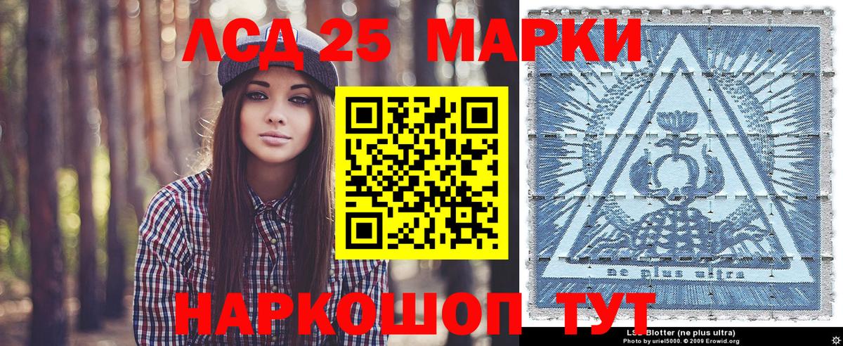 Марки 25I-NBOMe 1,8мг Кинешма